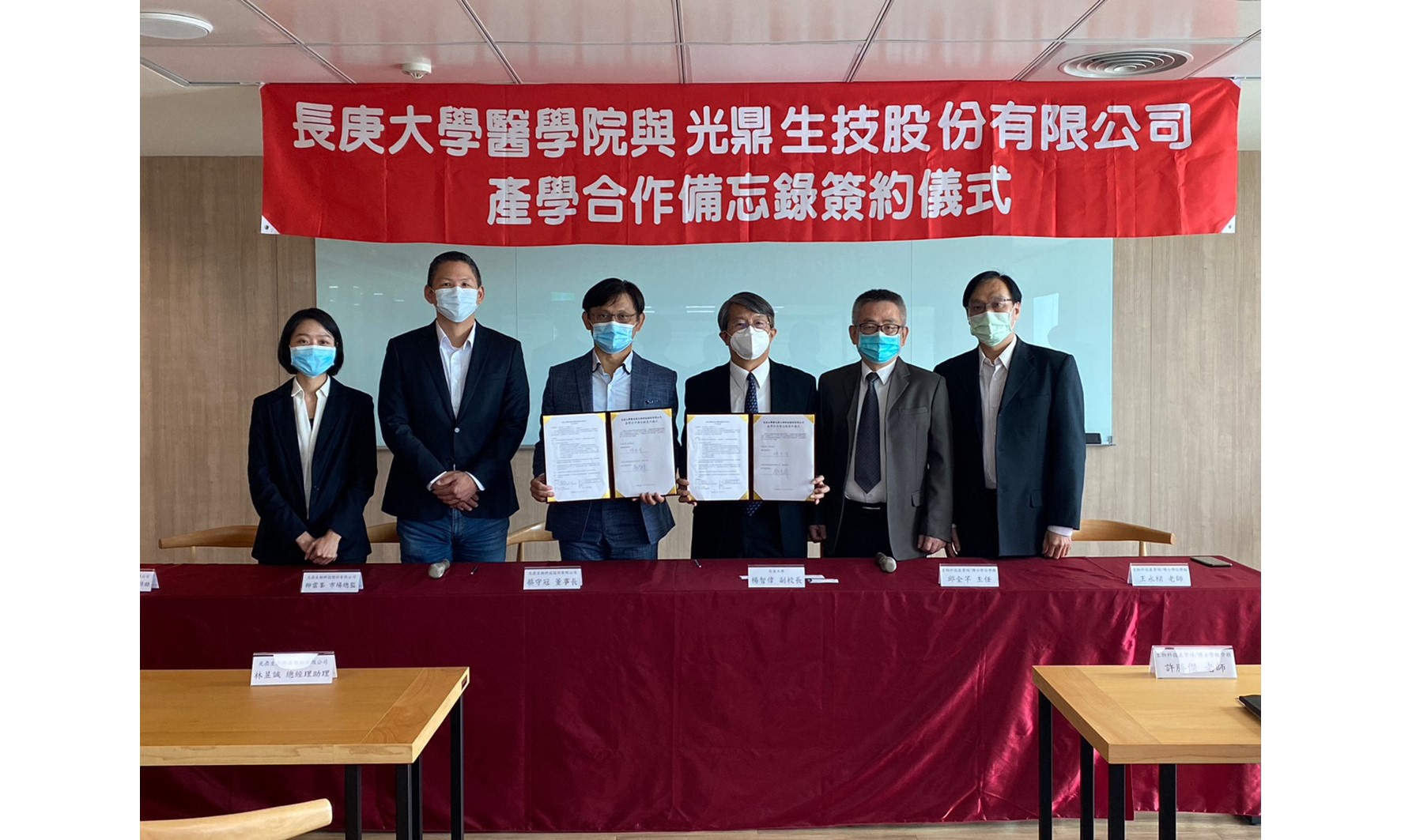 BiOptic has signed memorandum of cooperation with the school of medicine, Chang Gung University